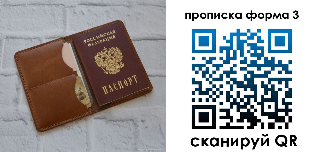временная регистрация надежно в Первоуральске